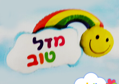 בלון קשת בענן