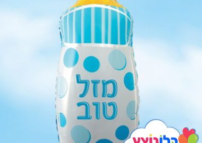 בלון בקבוק מזל טוב