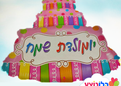 בלון עוגת יומולדת ורודה