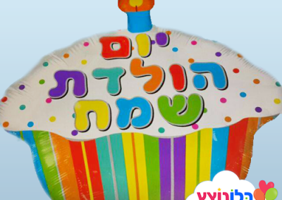 בלון עוגת יום הולדת שמח